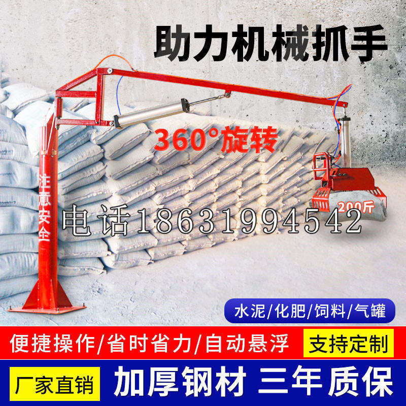 神冈区助力机械抓手 平衡吊悬臂吊机车 360°旋转机械手臂 翰盾